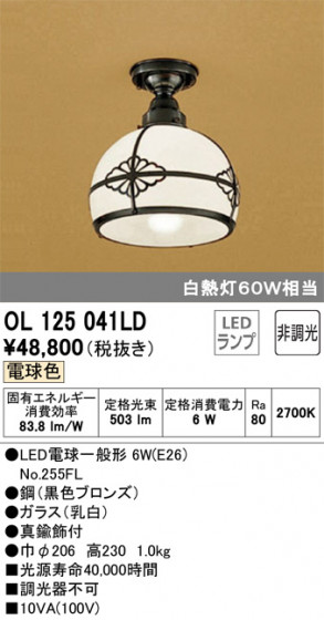 ODELIC ǥå 󥰥饤 OL125041LD ᥤ̿