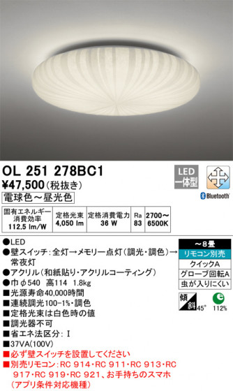 ODELIC ǥå 󥰥饤 OL251278BC1 ᥤ̿