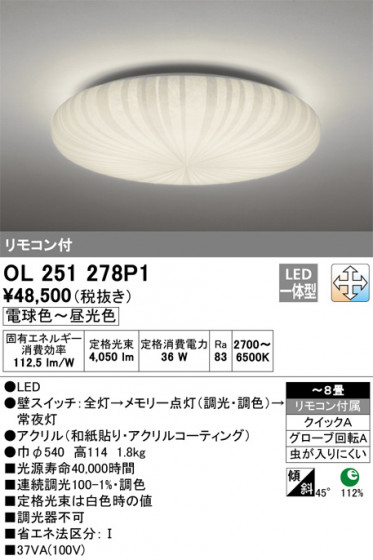 ODELIC ǥå 󥰥饤 OL251278P1 ᥤ̿