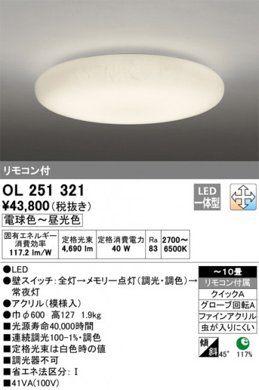 ODELIC ǥå 󥰥饤 OL251321 ᥤ̿