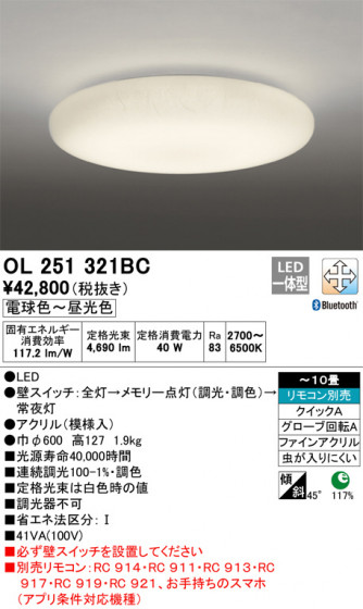 ODELIC ǥå 󥰥饤 OL251321BC ᥤ̿