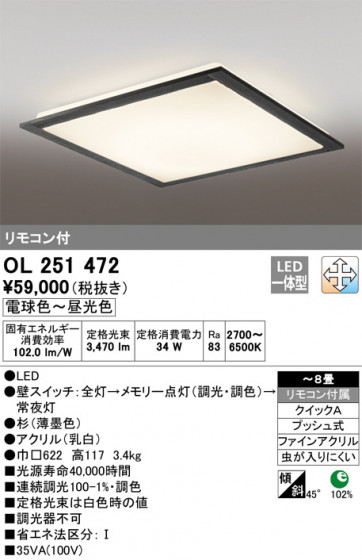 ODELIC ǥå 󥰥饤 OL251472 ᥤ̿
