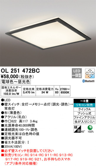 ODELIC ǥå 󥰥饤 OL251472BC ᥤ̿