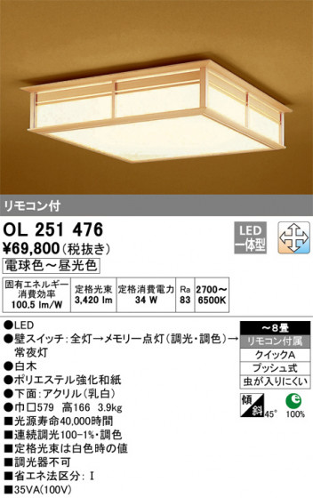 ODELIC ǥå 󥰥饤 OL251476 ᥤ̿