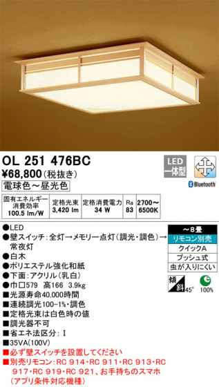 ODELIC ǥå 󥰥饤 OL251476BC ᥤ̿