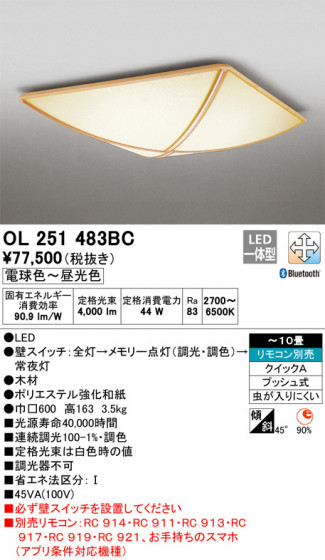 ODELIC ǥå 󥰥饤 OL251483BC ᥤ̿