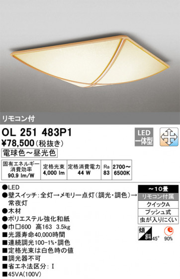 ODELIC ǥå 󥰥饤 OL251483P1 ᥤ̿