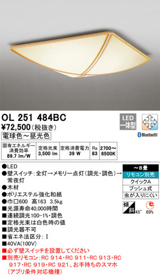 ODELIC ǥå 󥰥饤 OL251484BC ᥤ̿