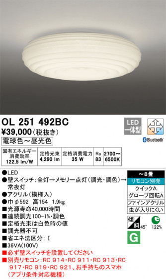 ODELIC ǥå 󥰥饤 OL251492BC ᥤ̿