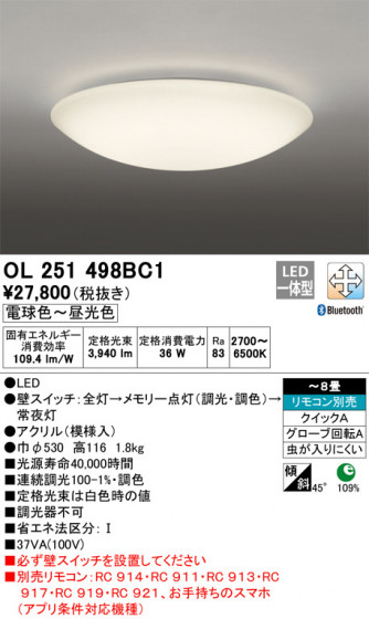 ODELIC ǥå 󥰥饤 OL251498BC1 ᥤ̿