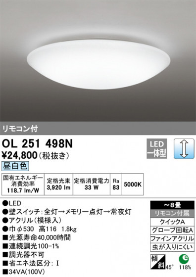 ODELIC ǥå 󥰥饤 OL251498N ᥤ̿