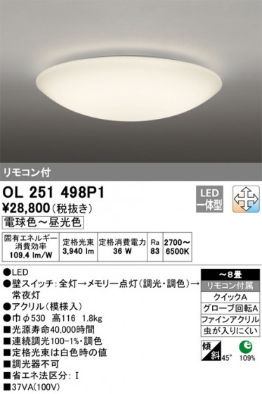 ODELIC ǥå 󥰥饤 OL251498P1 ᥤ̿