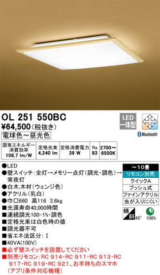 ODELIC ǥå 󥰥饤 OL251550BC ᥤ̿