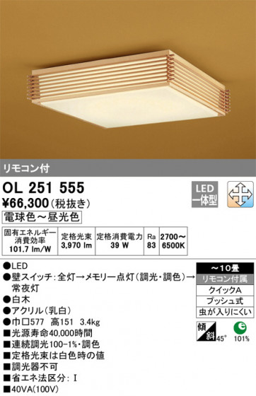 ODELIC ǥå 󥰥饤 OL251555 ᥤ̿