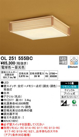 ODELIC ǥå 󥰥饤 OL251555BC ᥤ̿