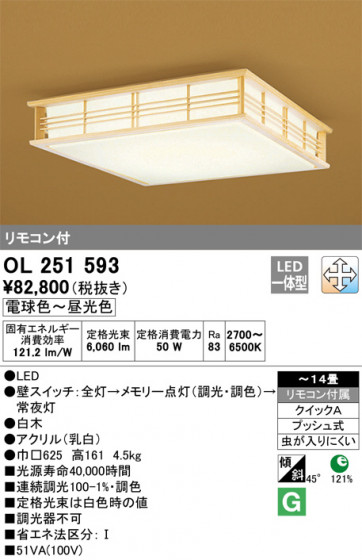ODELIC ǥå 󥰥饤 OL251593 ᥤ̿