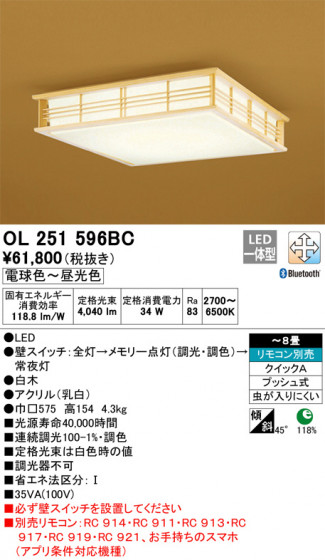 ODELIC ǥå 󥰥饤 OL251596BC ᥤ̿
