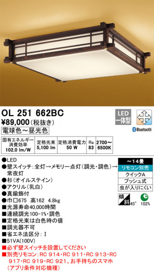 ODELIC ǥå 󥰥饤 OL251662BC ᥤ̿