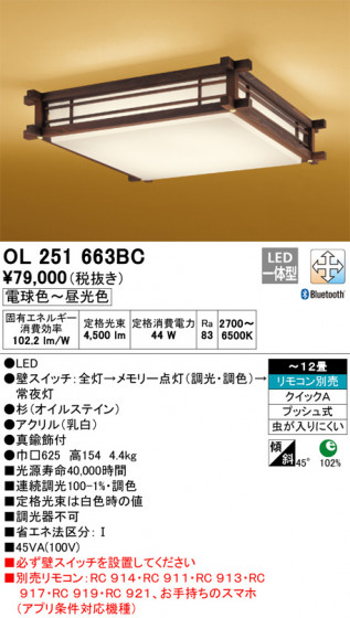 ODELIC ǥå 󥰥饤 OL251663BC ᥤ̿