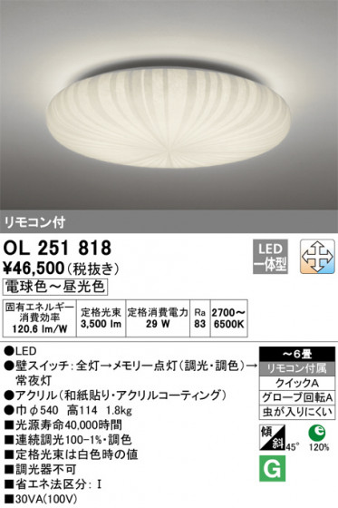 ODELIC ǥå 󥰥饤 OL251818 ᥤ̿