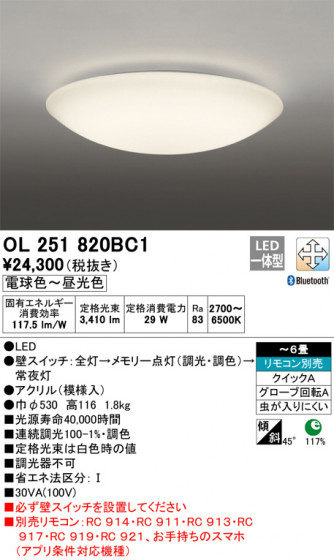 ODELIC ǥå 󥰥饤 OL251820BC1 ᥤ̿