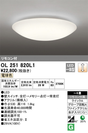 ODELIC ǥå 󥰥饤 OL251820L1 ᥤ̿