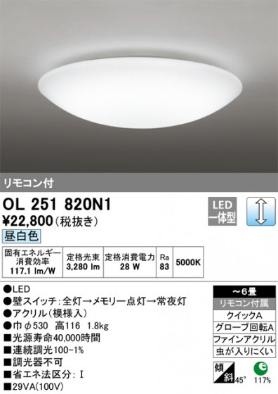 ODELIC ǥå 󥰥饤 OL251820N1 ᥤ̿