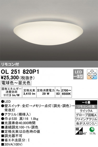 ODELIC ǥå 󥰥饤 OL251820P1 ᥤ̿