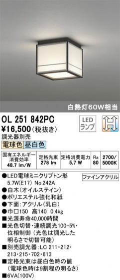 ODELIC ǥå 󥰥饤 OL251842PC ᥤ̿