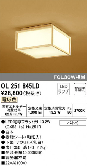 ODELIC ǥå 󥰥饤 OL251845LD ᥤ̿