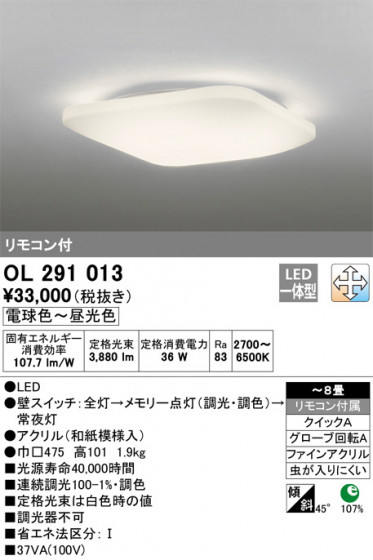 ODELIC ǥå 󥰥饤 OL291013 ᥤ̿