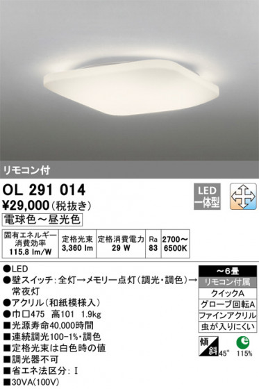 ODELIC ǥå 󥰥饤 OL291014 ᥤ̿