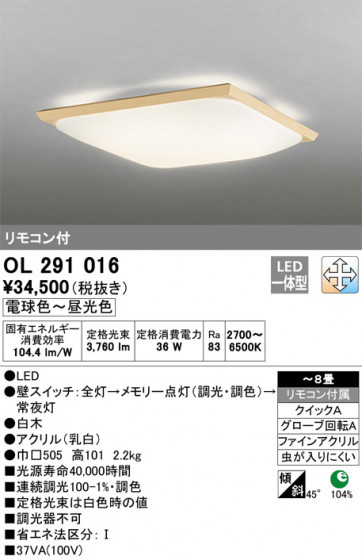 ODELIC ǥå 󥰥饤 OL291016 ᥤ̿