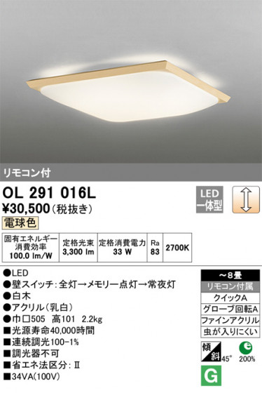ODELIC ǥå 󥰥饤 OL291016L ᥤ̿