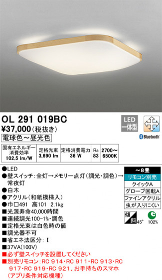 ODELIC ǥå 󥰥饤 OL291019BC ᥤ̿