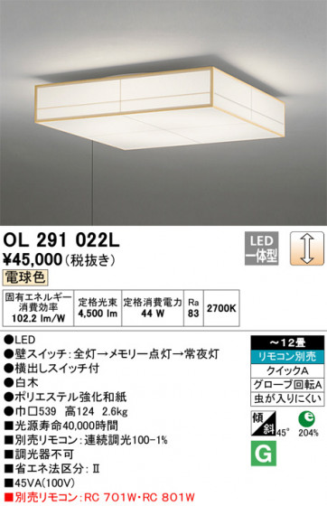 ODELIC ǥå 󥰥饤 OL291022L ᥤ̿