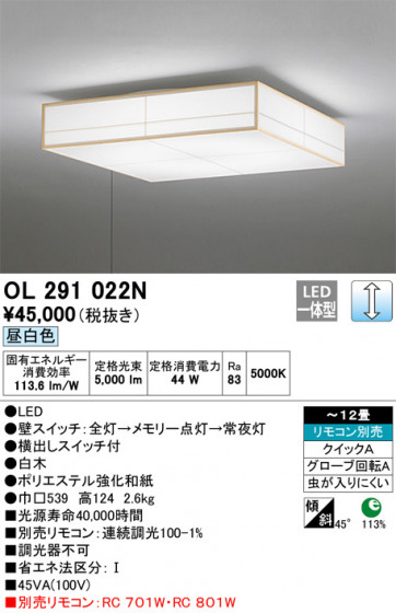 ODELIC ǥå 󥰥饤 OL291022N ᥤ̿