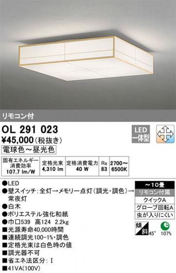 ODELIC ǥå 󥰥饤 OL291023 ᥤ̿