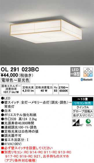 ODELIC ǥå 󥰥饤 OL291023BC ᥤ̿