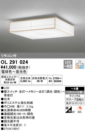 ODELIC ǥå 󥰥饤 OL291024 ᥤ̿