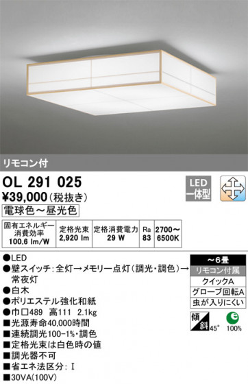 ODELIC ǥå 󥰥饤 OL291025 ᥤ̿