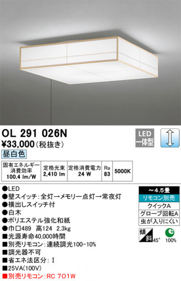 ODELIC ǥå 󥰥饤 OL291026N ᥤ̿