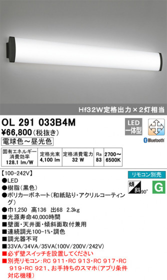 ODELIC ǥå 󥰥饤 OL291033B4M ᥤ̿
