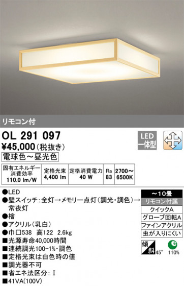 ODELIC ǥå 󥰥饤 OL291097 ᥤ̿