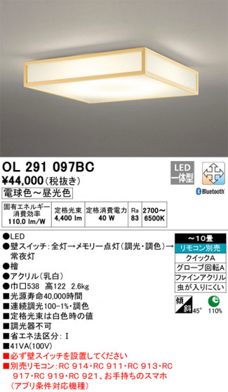 ODELIC ǥå 󥰥饤 OL291097BC ᥤ̿
