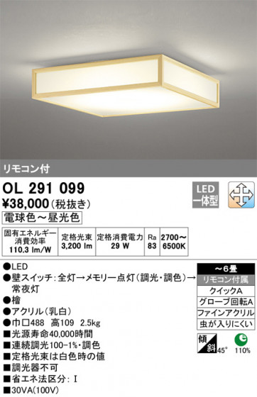 ODELIC ǥå 󥰥饤 OL291099 ᥤ̿