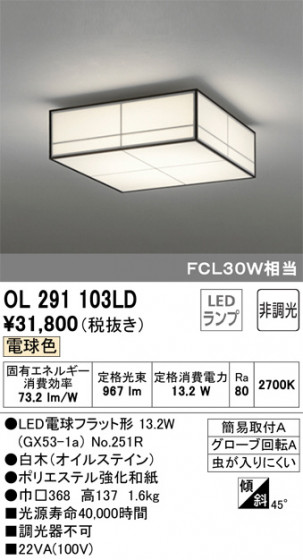 ODELIC ǥå 󥰥饤 OL291103LD ᥤ̿