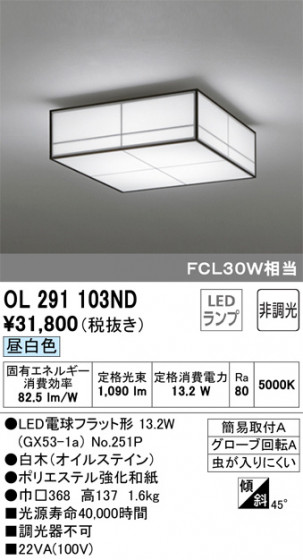 ODELIC ǥå 󥰥饤 OL291103ND ᥤ̿