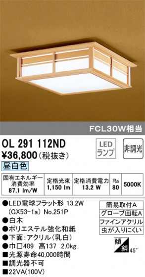 ODELIC ǥå 󥰥饤 OL291112ND ᥤ̿
