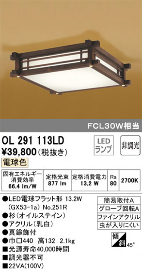 ODELIC ǥå 󥰥饤 OL291113LD ᥤ̿